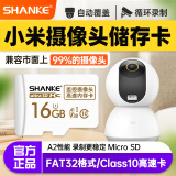 闪客小米摄像头内存卡华为海雀360萤石监控专用内存卡MicroSD卡FAT32格式高速c10通用存储卡TF卡 Class10 FAT32格式小米监控专用 16G TF( Micro SD)卡