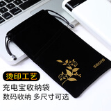色格 充电宝袋子手机绒布保护套防摔束口防尘袋适用于罗马仕小米移动电源收纳袋便携 双口黑色幸福树-中号10*18cm