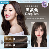 南京同仁堂染发剂膏添加植物精华无刺激在家自己染不沾头皮遮盖白发孕妇可用 黑茶色泡泡染【贈染发工具4件套】 600ml