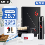 GOTO小白鞋清洁剂球鞋泡沫清洁AJ椰子麂皮白鞋清洁剂擦鞋神器洗鞋刷鞋 350ml 1盒 泡沫干洗+软/硬刷+毛巾