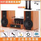 山水（SANSUI） S920电子管胆机功放HIFI2.0音箱电脑手机电视蓝牙音响扩音器发烧友胆机蓝牙三分频音箱家用音箱 胆机功放+三分频音箱+支架