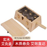 蕲郎中实木艾灸盒家用木制盒子医院同款腹部专用肚子全身通用大艾炙器具 实木艾灸盒（六网状式）