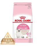 ROYAL CANIN 皇家猫粮 K36幼猫猫粮 通用粮 4-12月龄 2kg 