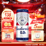 百威无醇啤酒330ml * 24听整箱装 0.0%低酒精 【新品】