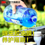 3M玻璃水汽车玻璃水雨刮水疏水高效去污去油膜清洁剂通用 PN7019 【-25°防冻型 1瓶装】