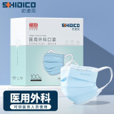 史迪克医用外科口罩独立包装灭菌级一次性医用口罩防尘挂耳式防细菌飞沫 100枚医用外科独立装 蓝色