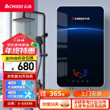 志高（CHIGO）即热式电热水器 8500W变频恒温小型省电家用小厨宝淋浴洗澡水龙头免储水多功率可调防漏电KBR-H5 