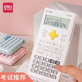 得力（deli） 函数计算器科学计算机小学生计算器 四年级240种功能大学中学生可爱多功能计算机器 白色