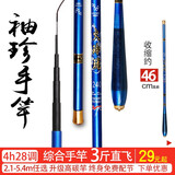 火玲珑 迷你超短节4h28调极细钓鱼竿手竿超轻硬细鲤鲫鱼竿溪流鱼杆套装 3.6m 28调 超短节手竿 单杆 送前2节
