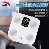 安踏（ANTA）安踏体脂秤智能减肥体重秤健身房专用精准称重电子秤 家用人体心率健康监测 白色