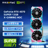 索泰（ZOTAC）GeForce RTX 4070 SUPER 12GB X-GAMING HOC DLSS3 黑神话悟空 设计办公渲染3D建模游戏台式显卡