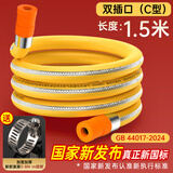 际工煤气管燃气管液化气天然气燃气灶具专用波纹管煤气罐防爆金属软管 1.5米中高压双插防爆包覆燃气管