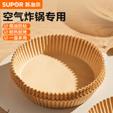 苏泊尔（SUPOR）空气炸锅专用纸锡纸碗盒烧烤烤箱烘焙锡箔盘家用食品吸油垫 大号100张(4-5升炸锅用)