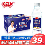 中沃王屋岩泉苏打柠檬味饮料380ml*24瓶/ 500ml*15/24瓶 多口味整箱装 柠檬味380ml*24瓶/箱