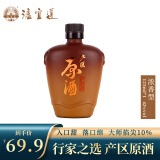 泸宜遵酒【白酒金三角产区原酒】固态发酵白酒收藏小酒礼盒 42度 125mL 1瓶 品鉴小酒