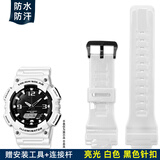 靓美莱适配asio卡西欧手表男学生AQ-S810W AEQ-110 MCW-200H运动树脂硅胶手表带替换硅胶手表链配件 亮光 白色黑扣 AQ-S810W系列请拍18mm 这个选项