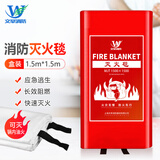文举 1.5m*1.5m盒装灭火毯家庭消防认证防火毯厨房商用玻璃纤维火灾国标1.5米逃生毯