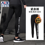 艾伦伯顿健身服男速干衣裤高弹运动紧身裤打底跑步篮球春季足球训练压缩裤 紧身裤-冬季加绒 XL(145-160)斤