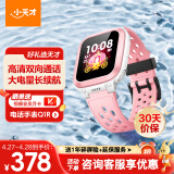 小天才儿童电话手表Q1R长续航防水GPS安全定位智能语音通话手表玩具表 Q1R 粉色