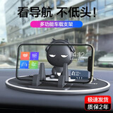 马路诚品车载手机支架仪表台中控汽车垫防滑导航多功能固定车专用卡通创意 小黑-支架+停车牌+摆件+防滑垫