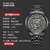 宝时捷手表男表潮流时尚镂空自动机械表黑色名牌保时捷男士手表防水6605 黑盘钢带