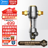 美的（Midea）前置过滤器40微米反冲洗压力表监控 QZBW20S-12T 全屋家用净水器清洗 旋风