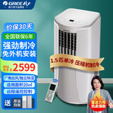 格力（GREE）移动空调冷暖两用2匹一体机窗机家用立式1.5P厨房可移动1匹无外机免安装免打孔免排水移动便携空调 1.5匹 【单冷】KY-35NL3A前出风