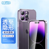 Best Coac 适用苹果14promax手机壳iphone14promax保护套 超薄全包透明tpu软壳时尚简约男女款