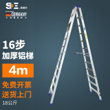 思德尔（SDE.）加厚A梯铝合金人字梯 家用梯子户外广告梯工程梯合页梯双面双侧梯 16步【4米】