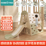 哈比树 多功能攀爬架儿童室内滑梯秋千吊环篮球架组合宝宝家用玩具套装