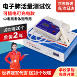 电子肺活量测试仪中小大学生中考高考体测体检肺活量计呼吸训练器 【可插电可充电款】+ 吹嘴20个