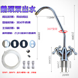泉清氧 净水龙头沁园净水器通用2分鹅颈水龙头双进出龙头不锈钢净水机龙 鹅颈双出水
