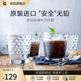 WMF 德国福腾宝玻璃杯 透明菱纹玻璃水杯 家用饮水杯套装 菱纹玻璃杯 225ml 4只