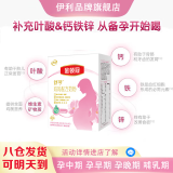 伊利奶粉 金领冠系列妈妈配方奶粉400克 孕中期孕早期孕晚期哺乳期产妇营养奶粉（孕妇及授乳妇女适用）