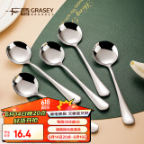 广意加厚不锈钢餐勺儿童家用汤勺吃饭调羹西餐厅勺圆勺5支装 GY7511