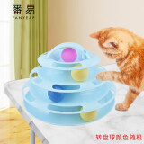 番易5YJ猫玩具猫咪轨道球转盘羽毛鱼竿自嗨逗猫棒旋转风车猫咪激光笔 四层猫转盘 1个