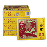 南普陀 素饼礼盒厦门特产绿豆馅红豆饼椰子饼南瓜绿茶馅饼糕点零食组合 4盒素饼随机款送礼袋930g