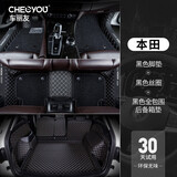 车丽友 本田十一代思域脚垫全包围crv雅阁型格皓影缤智xrv冠道汽车专用 黑米+黑丝圈【脚垫+全包尾箱垫】