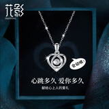 花影（HUAYING）轻奢跳动的心项链女士经典珠宝首饰纪念日生日礼物送女友老婆 璀璨白锆*跳动的心项链[闪欧链]