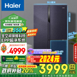 海尔（Haier）501升全空间保鲜侧T三门家用电冰箱一级能效风冷无霜双系统双循环超薄变频节能BCD-501WLHTS19B9U1