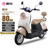 爱玛电动摩托车爱朵60V20Ah铅酸电池续航80km靓颜亲民舒适轻便通勤 藜麦咖