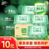 清风御本草杀菌湿巾80片*4包 带盖抽取式 杀菌率99.9%