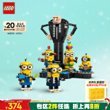 乐高（LEGO）积木小黄人75582 格鲁与小黄人男孩女孩儿童玩具生日礼物