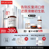 达尔肤（DR.WU）杏仁酸精华8% 30ml抗痘净痘闭口水杨酸果酸痘肌维稳油痘肌护肤