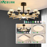 雷士（NVC） 吊灯美式简约客厅吊灯轻奢水晶LED灯具套餐厅大气智能灯饰书房 力荐【3室2厅】10+6头+卧室灯*3