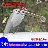 JAKTK电动摩托车半盔头盔镜片挡风镜面罩玻璃高清透明防晒雾全配件通用 A4耐磨透明【38.5孔-41弧长】