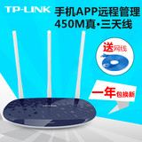 普联（TP-LINK）TL-WR886N 2.4GHz单频家用小户型450M三天线无线路由器无线WiFi发射器智能家居2.4G无线联网器 TL-WR886N 百兆端口 450M无线路由器