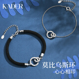 卡蒂罗莫比乌斯环925银饰情侣手链女生轻奢高级感生日礼物送女友送男友 摩斯密码情侣手链/925银/代写贺卡