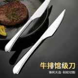 Edo 牛排刀420不锈钢西餐餐具切牛排西餐刀具家用简约餐刀 两只装
