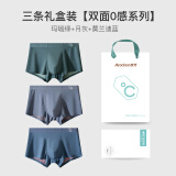 意芬礼盒高档男士内裤夏季莫代尔冰丝平角裤无痕凉感透气抗菌四角裤头 玛瑙绿+月灰+莫兰迪蓝 3条 XL